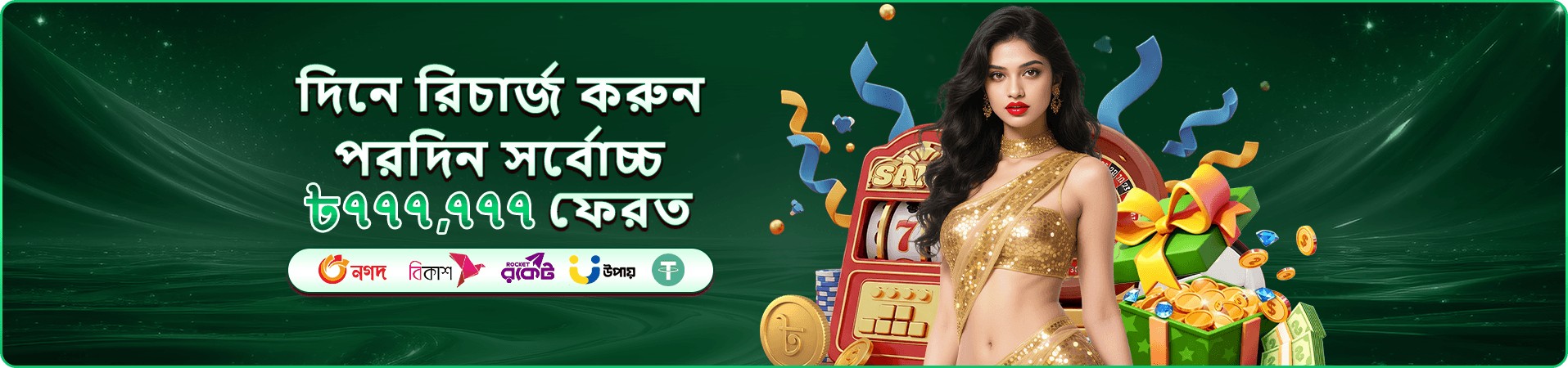 bd898 স্লট টুর্নামেন্ট প্রচার ব্যানার